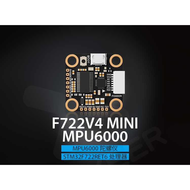 史巴克] FOXEER F722 V4 Mini MPU6000飛控遙控調參2-6S 8K刷新率延時低