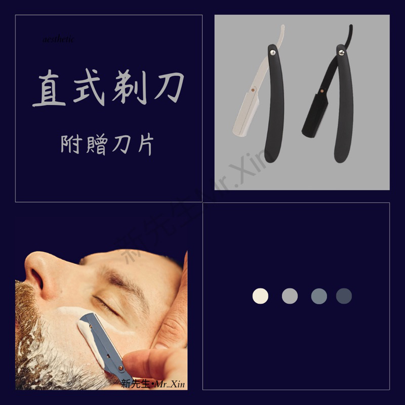 《開發票》送刀片 直立剃刀 折疊剃刀入門款 傳統老式剃刀 直式專業剃刀 經典直式剃刀 安全剃刀 專業剃刀架 | 蝦皮購物