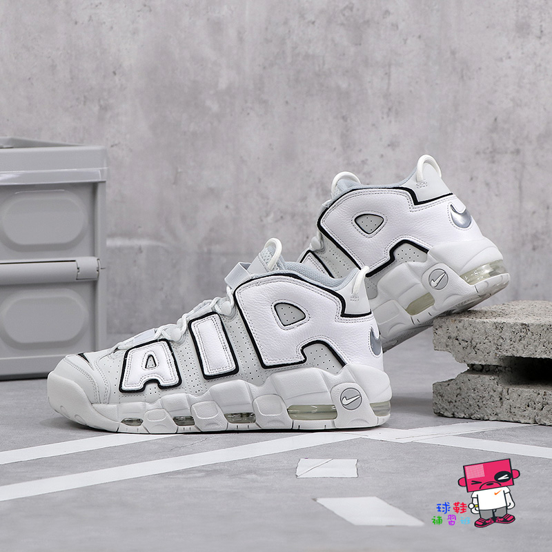 球鞋補習班NIKE AIR MORE UPTEMPO 96 米白灰大AIR 男女復古休閒FB3021