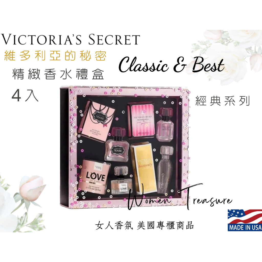 女人香氛】美國專櫃正品．Victoria's Secret維多利亞的秘密禮盒香水7.5