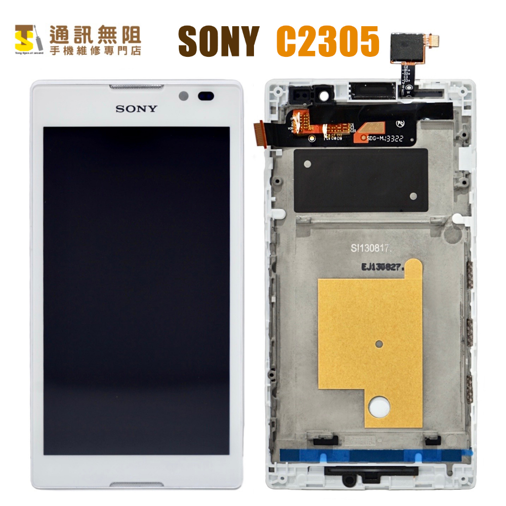 【通訊無阻】索尼 SONY Xperia C2305 帶支架 螢幕 總成 液晶100%全新 公司貨 | 蝦皮購物