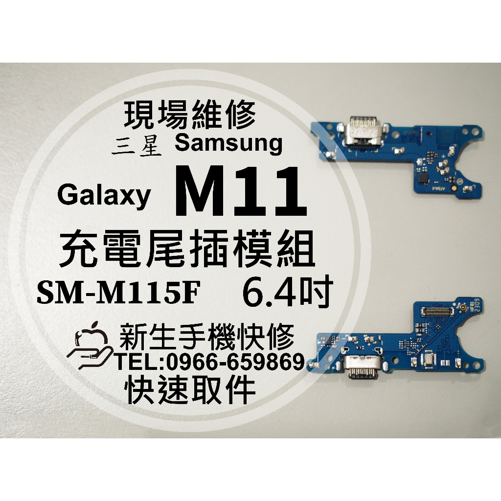 Samsung Galaxy A70 支援快充尾插 三星 Galaxy A70 尾插小板 SM-A705F 送話器 | 蝦皮購物