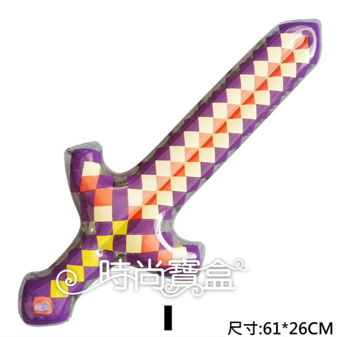 《時尚寶盒》#F1114_[台灣🇹🇼出貨有發票]_我的世界麥塊PVC造型寶劍斧頭兵器槍_多款_minecraft幼兒園 | 蝦皮購物