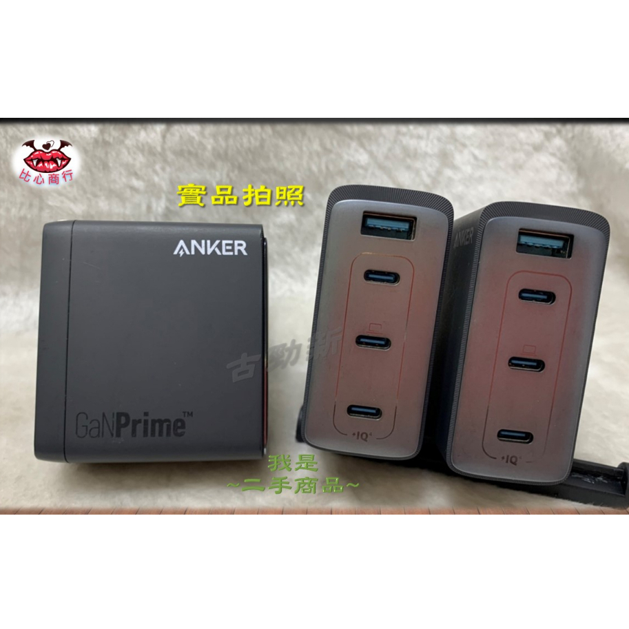 [正品 現貨] Anker 747 Charger (GaNPrime 150W) A2340 充電器 IQ4 四插孔