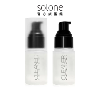 Solone 專屬刷具水洗清潔液 (35ml/刷具+粉撲+海綿可用)【官方旗艦館】