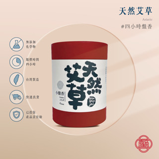 台湾　除障香　5箱 除障薰香- 優惠推薦- 2025年10月| 蝦皮購物台灣