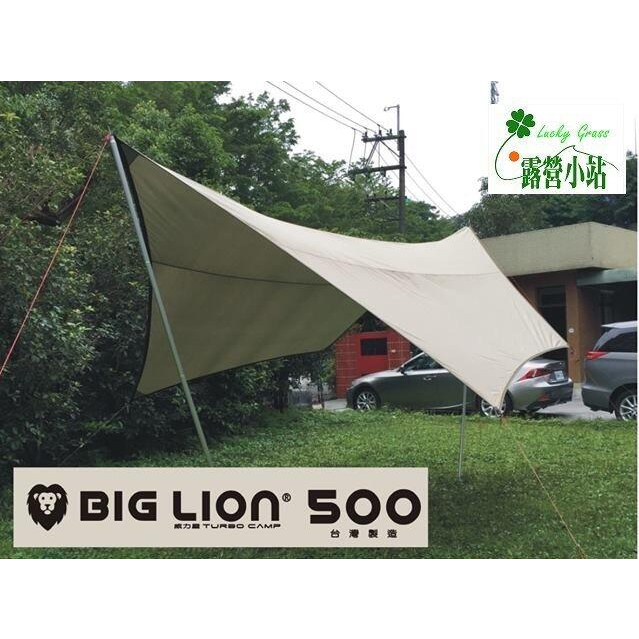 露營小站~出清商品【TC-500】威力屋蝶型天幕500x500cm 耐水壓3000mm | 蝦皮購物