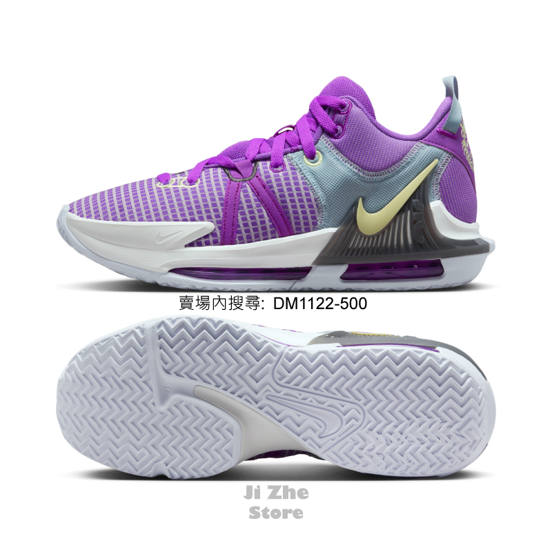 吉喆】 Nike LeBron Witness VII EP 男款詹姆斯全氣墊實戰籃球鞋DM1122