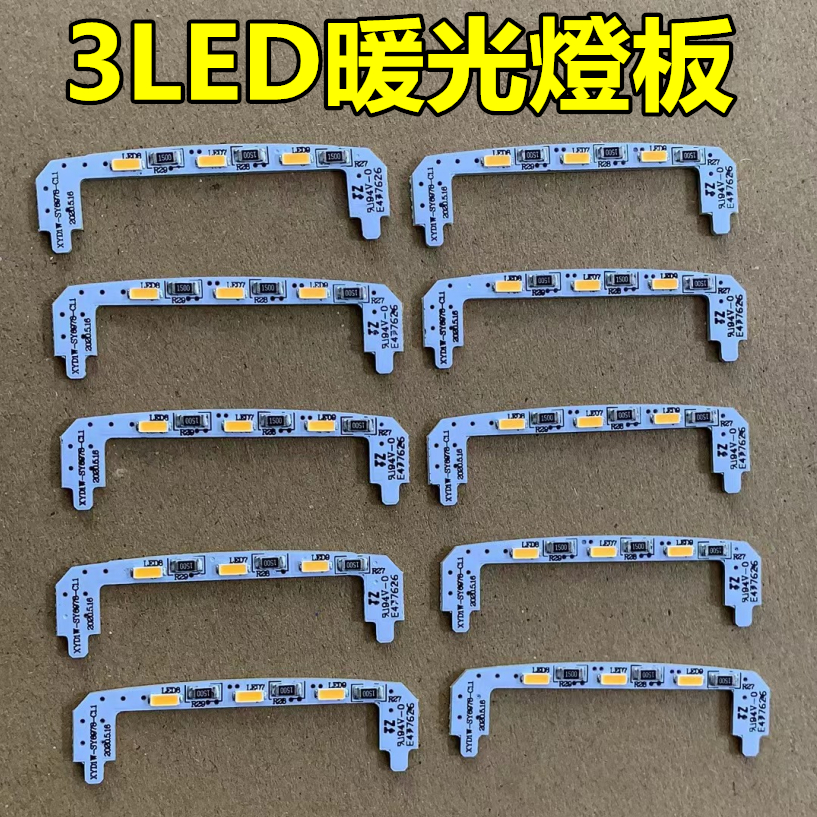 DC3V-5V 3LED暖光燈板 LED燈條 小夜燈 模型照明 氛圍燈片 低能耗節能 可長時間照明 櫥櫃照明 DIY料件 | 蝦皮購物