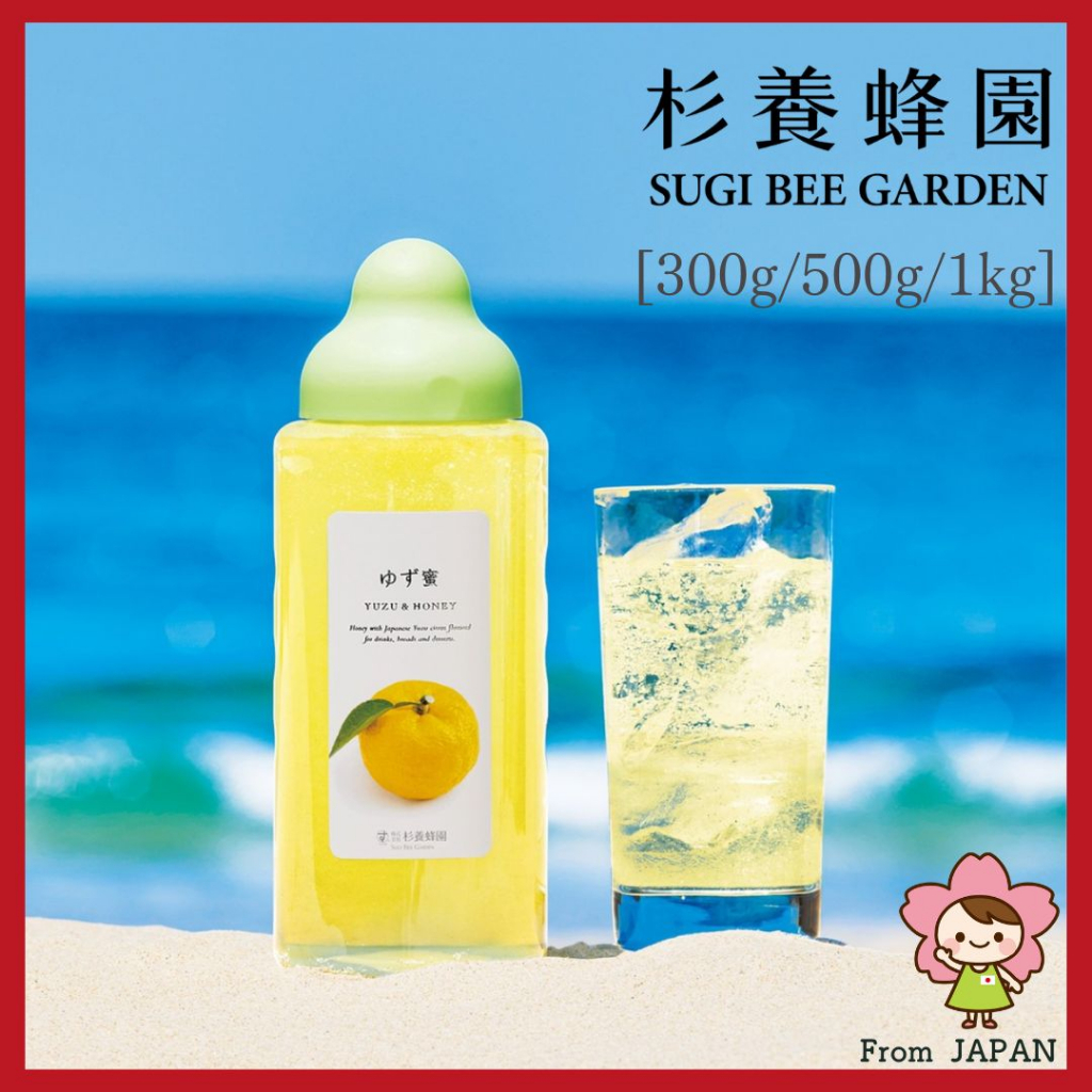 [日本直送] 杉養蜂園 炒雞好喝果汁蜜 (柚子蜜) 柚子蜂蜜 300g/500g/1000kg