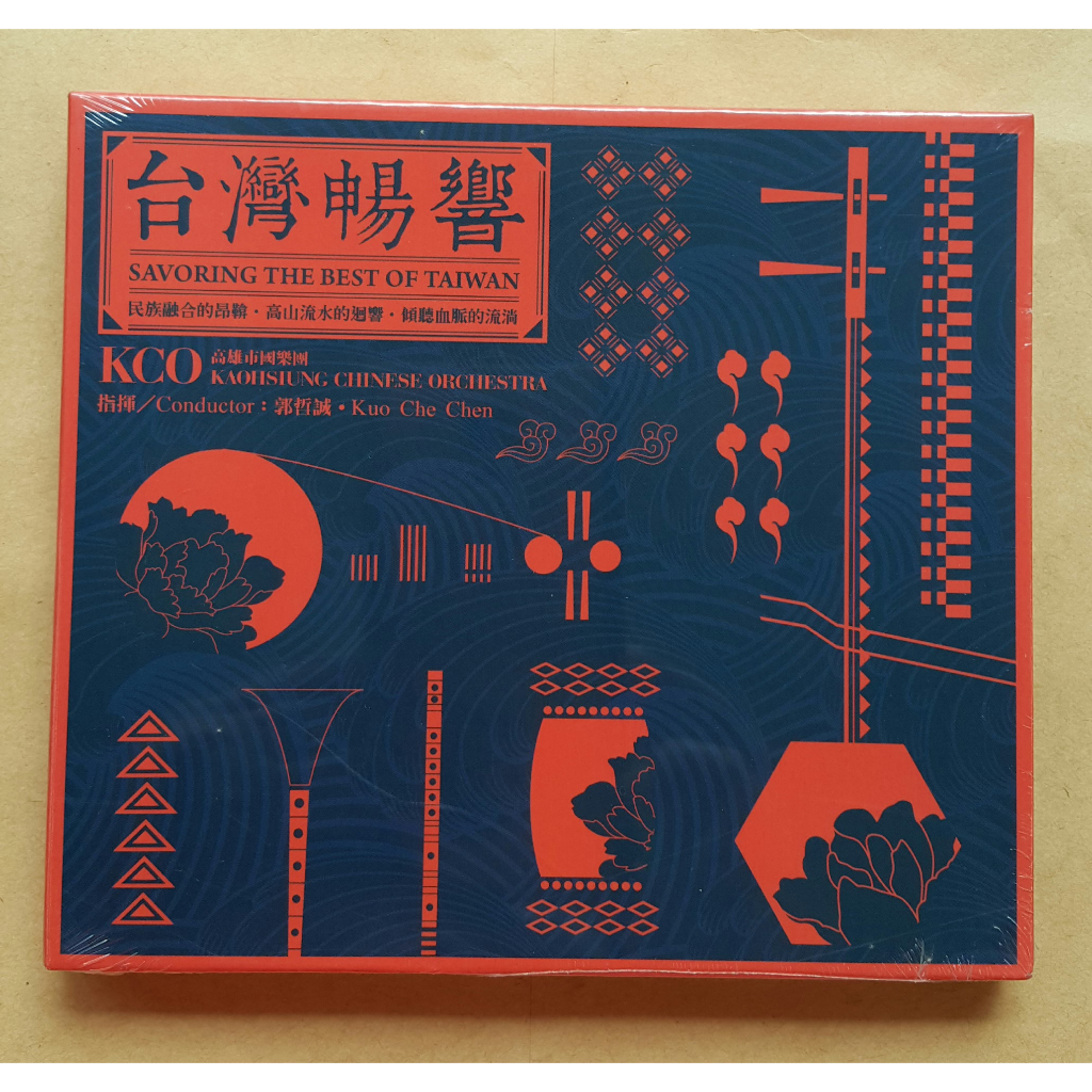 KCO 高雄市國樂團 台灣暢響2CD 台灣正版全新 | 蝦皮購物