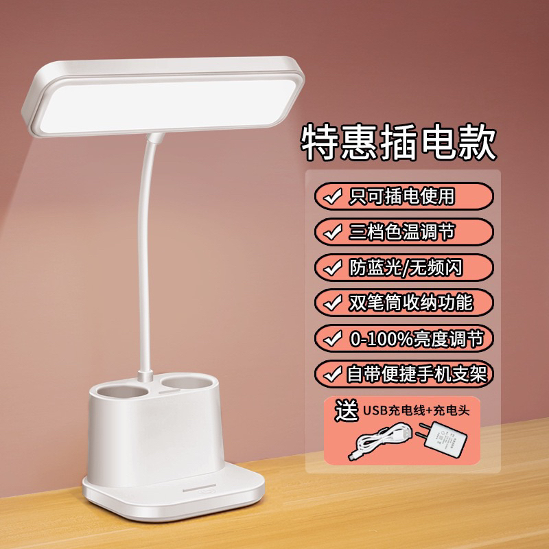 佳恩 現貨批發 檯燈三檔插電款LED台燈小台燈安全夜燈 桌面款 三檔觸摸 台燈 | 蝦皮購物