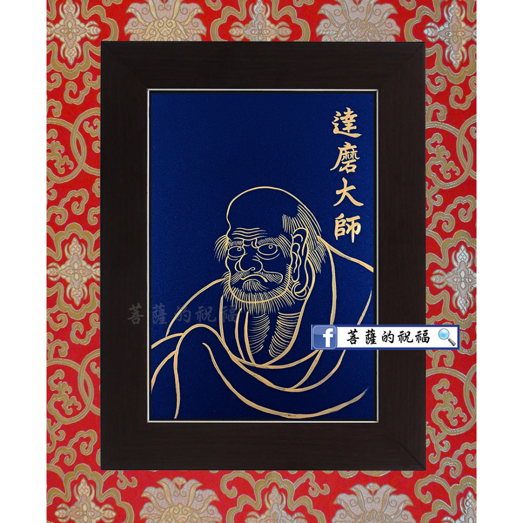 達磨大師禪昌寺雪舟大達磨描金畫菩提達摩達摩祖師龍澤山禅昌寺禪宗臨濟