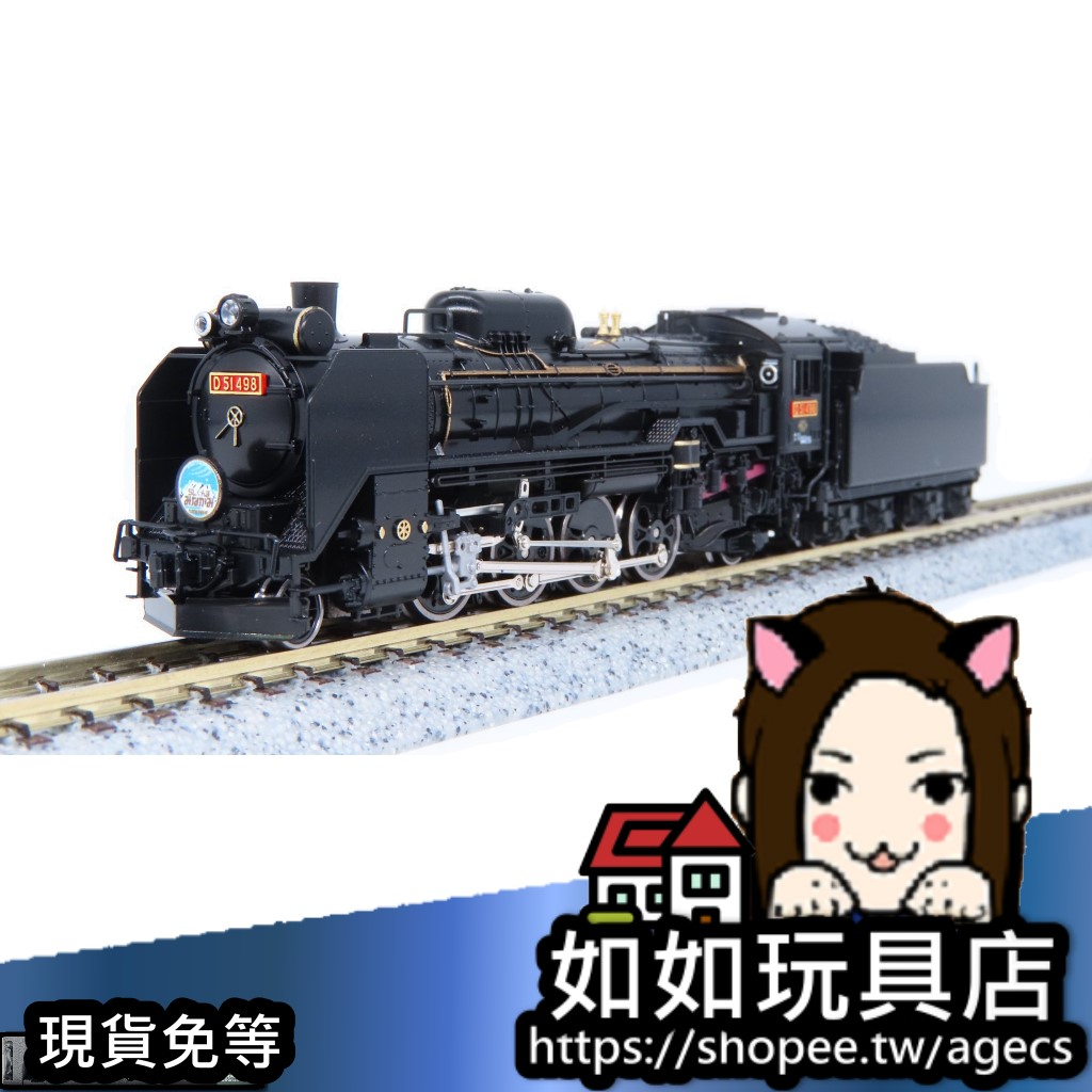 🚂KATO 2016-A JR東日本 D51 498號機(副燈付) N規1/150鐵道微縮微型SL機關車火車模型