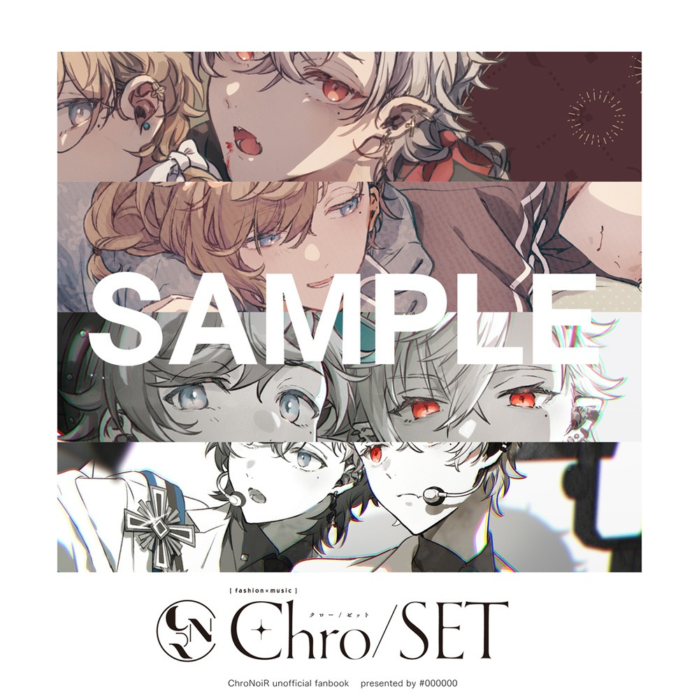 にじさんじ ChroNoiR CNR＋ +Geminate 葛葉 叶 グッズ - キャラクター