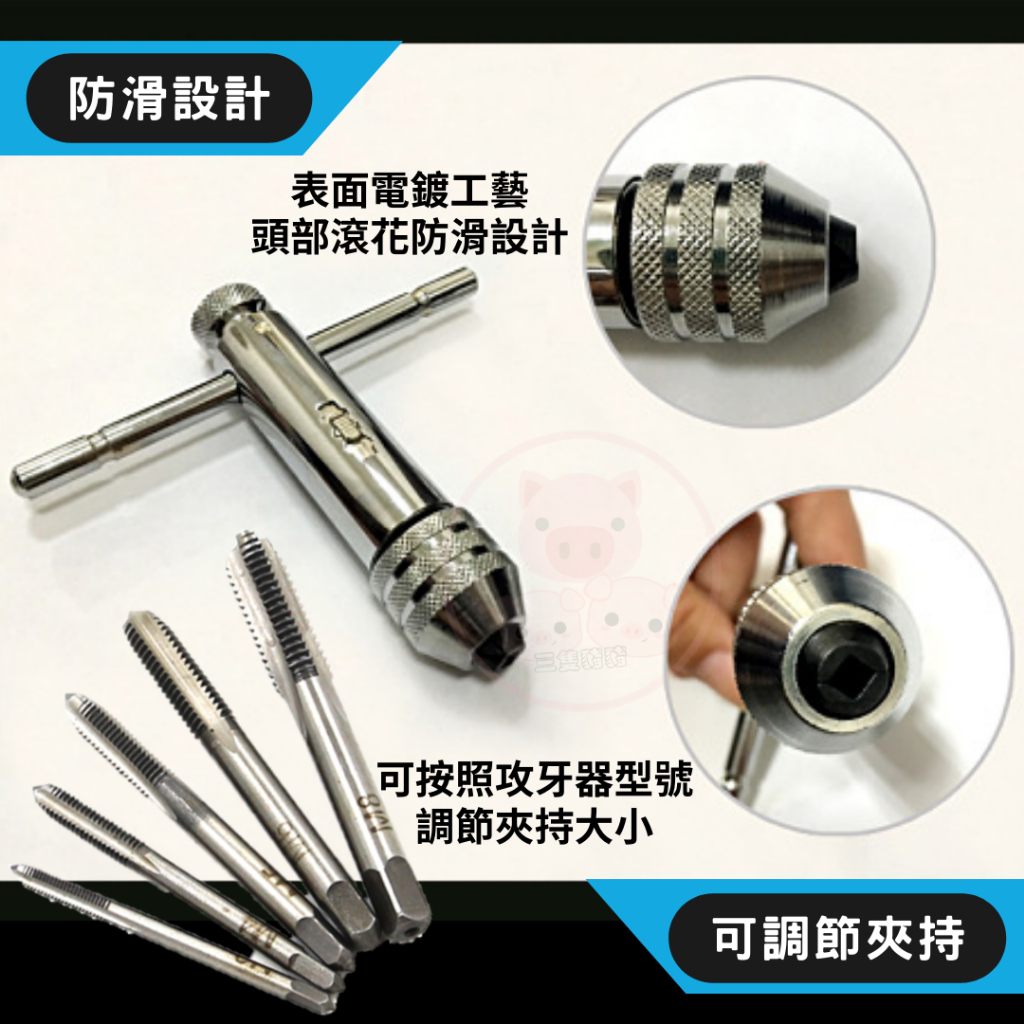 螺絲孔製造 攻牙器 螺紋製造器 螺紋攻牙器 絲攻棘輪攻牙器 攻牙組 螺絲攻牙器 攻牙板手 絞牙器 絲錐 公制攻牙組 | 蝦皮購物