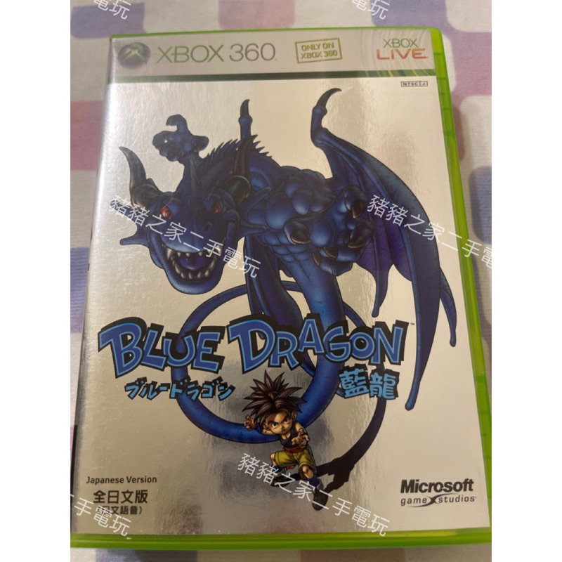 XBOX 360 藍龍 Blue Dragon 中文版/日文版 (相容ONE) XBOX360 | 蝦皮購物