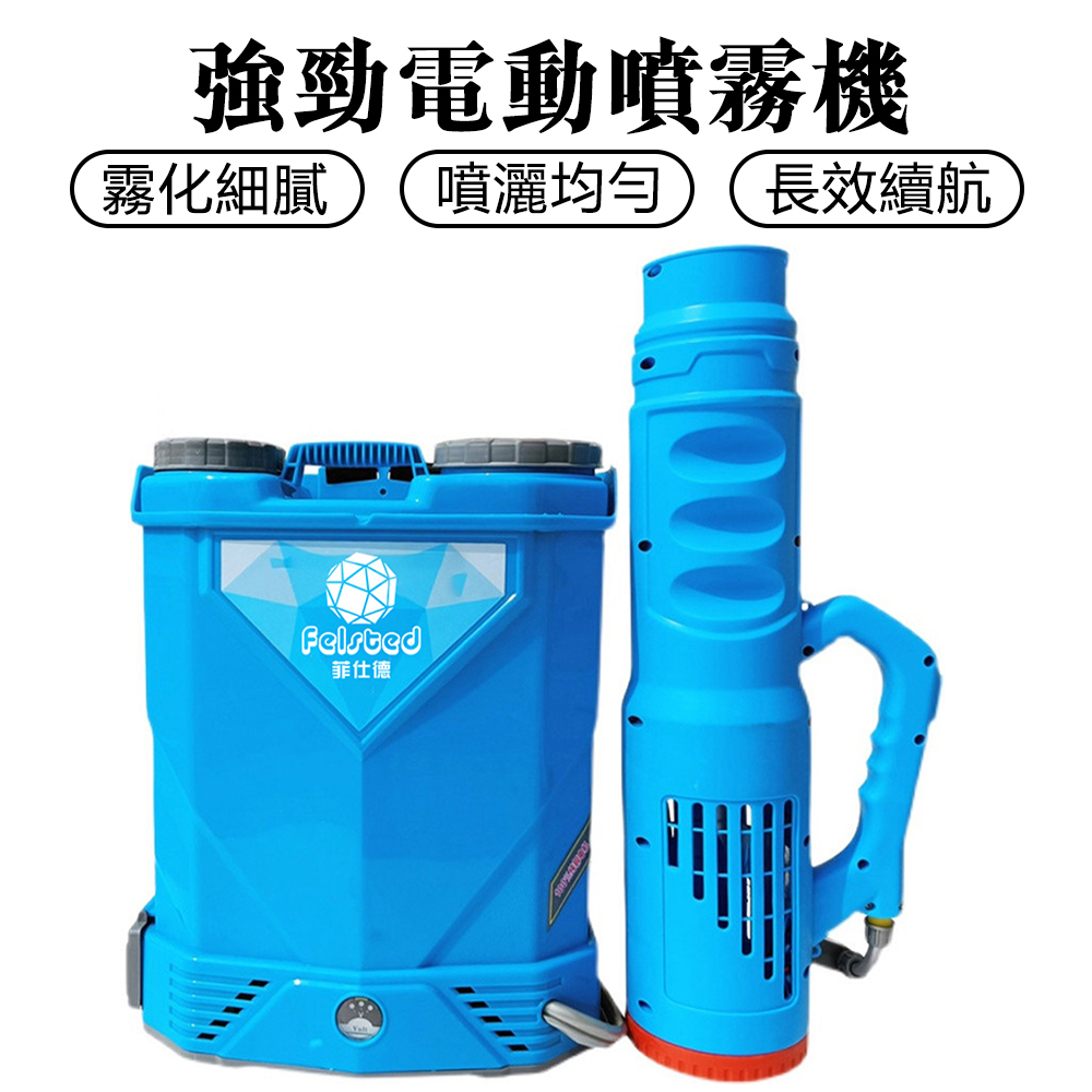 Zemi 知米】噴霧機農用農藥機電動打藥機電動噴霧器送風筒彌霧機打藥機