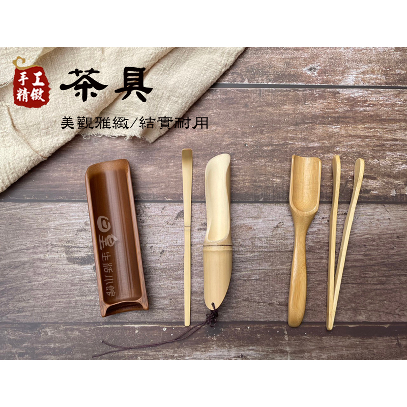 🍀台灣現貨🍀竹製茶道六君子六君子六件套茶具配件茶道用具泡茶
