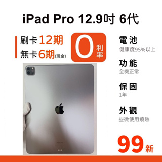 12.9吋iPad Pro WiFi優惠推薦－2023年11月｜蝦皮購物台灣
