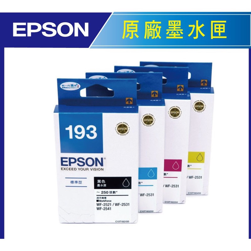[碳粉]原廠 EPSON T193 墨水匣 適用WF2521,WF2531,WF2541,WF2631,WF2651 | 蝦皮購物