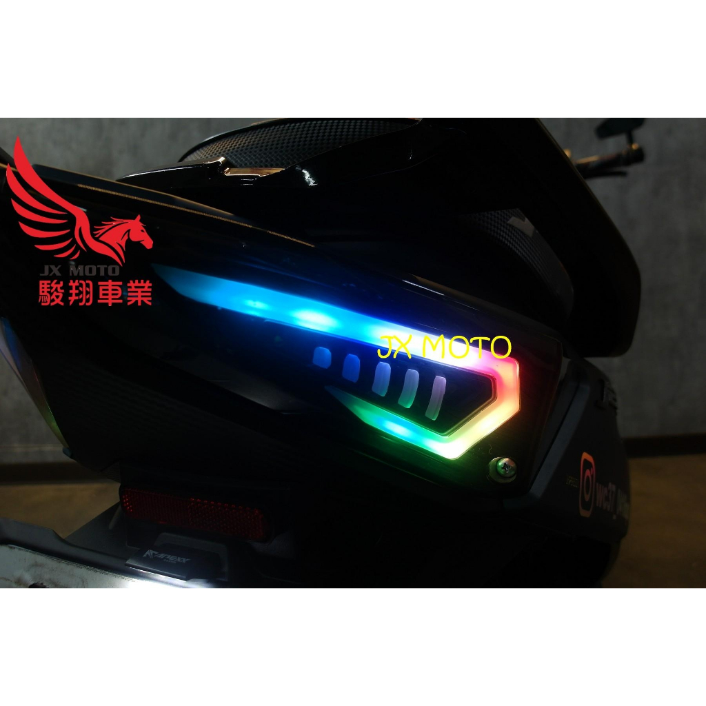 駿翔車業【JX MOTO】RD1幻彩尾燈 JETS 整合式尾燈 改裝尾燈 七彩 炫彩 跑馬 流水 JETSR JETSL | 蝦皮購物