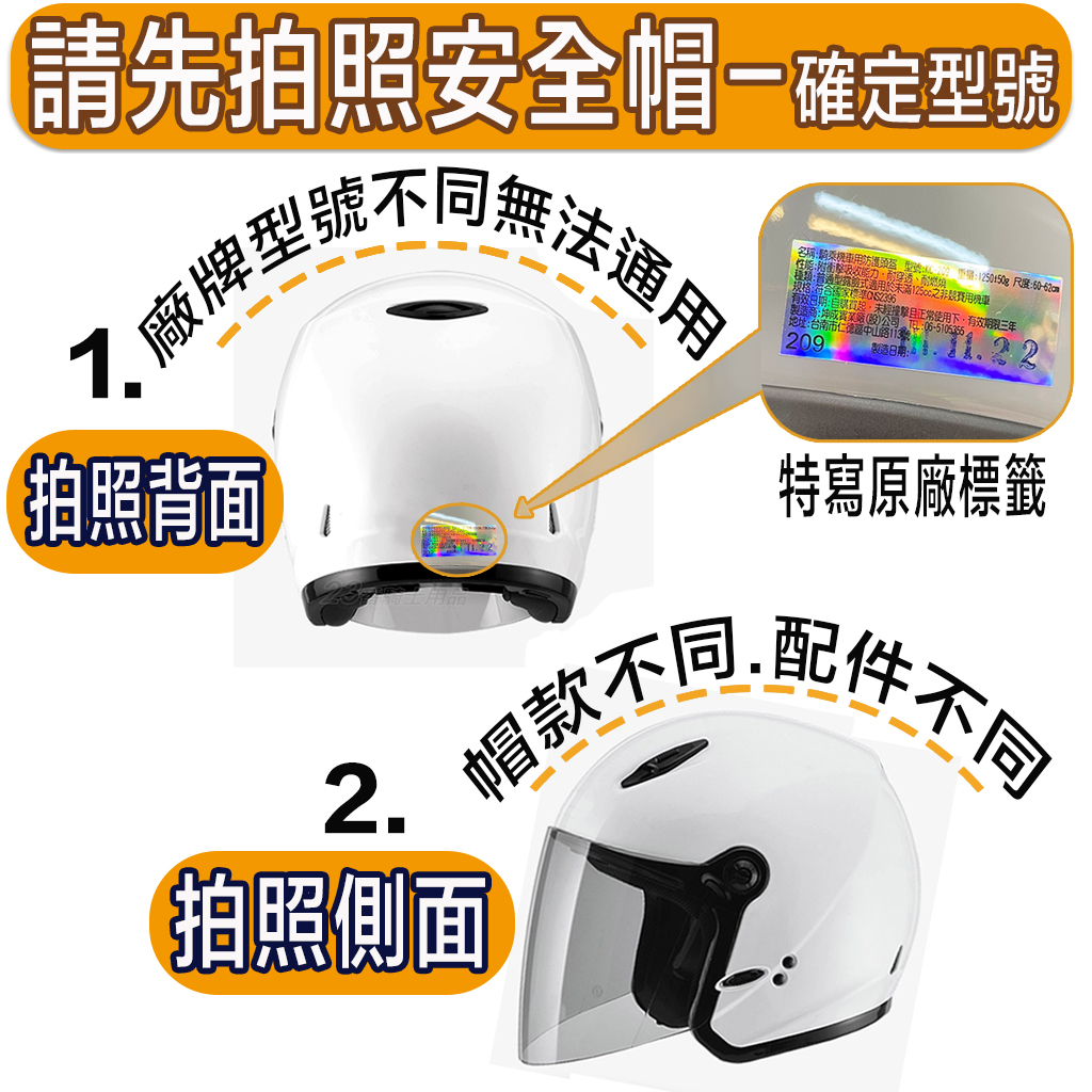SOL SF-6 LED燈 警示燈 護鼻罩 通風蓋 下巴網 頤帶 後通風口 SF6 專用 全罩 安全帽 配件-23番 | 蝦皮購物