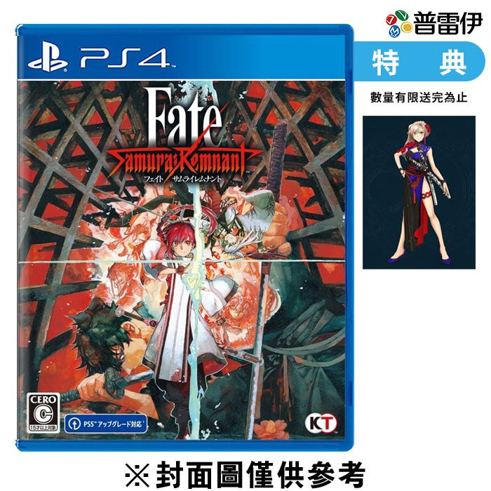 PS4】Fate/Samurai Remnant 一般版《中文版》【普雷伊】 | 蝦皮購物