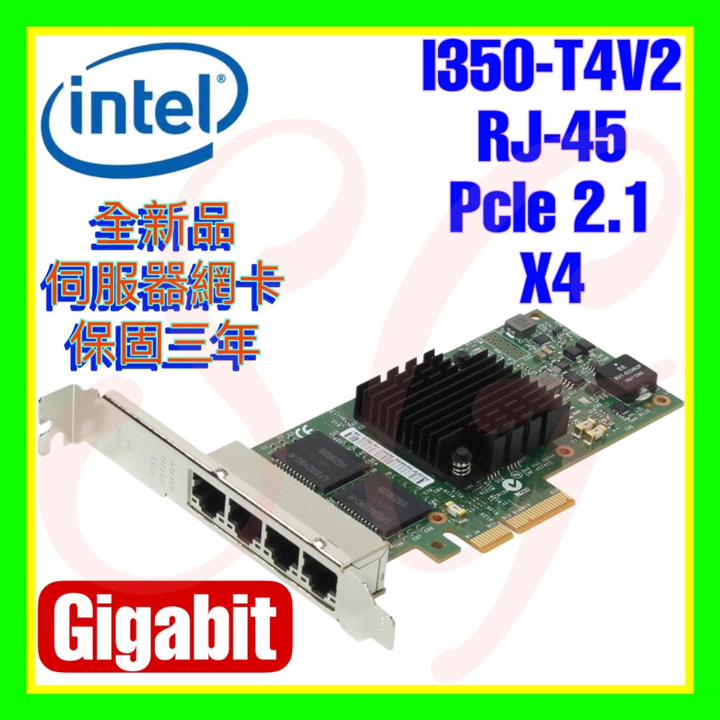 全新Intel I350T4V2 I350-T4V2 I350T4V2BLK 1G RJ45 PCie 四埠伺服器