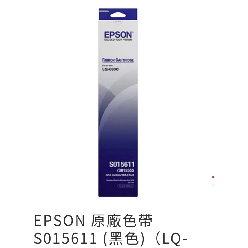 EPSON 原廠色帶 S015611 (黑色)（LQ-690C） | 蝦皮購物