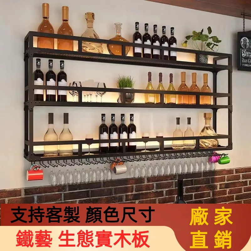 酒吧鐵藝酒架墻上壁掛式創意懸掛展示架掛墻裝飾置物架酒架子掛墻 收納架 吧臺 廚房 酒吧 餐廳酒架懸掛架 | 蝦皮購物
