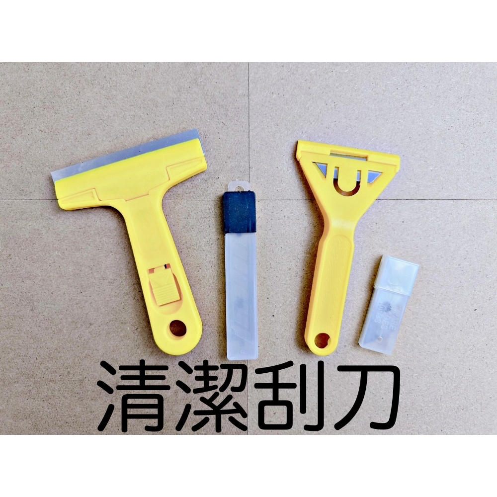 清潔刮刀 兩用刮刀 T型刮刀 多功能清潔刮刀 玻璃刮刀 兩用刮刀 除膠刮刀 刮板 地磚刮刀 貼膜刮刀 油漆漆刀 刮污刀 | 蝦皮購物