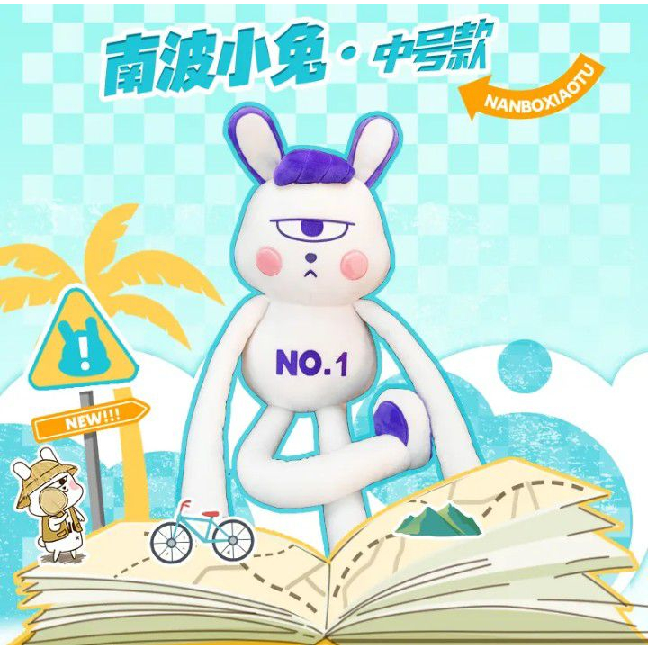 下單前請先聊聊 官方正品名偵探學院跳進地理書的旅行南波小兔公仔中號蒲熠星郭文韜齊思鈞石凱何運晨黃子弘凡 | 蝦皮購物