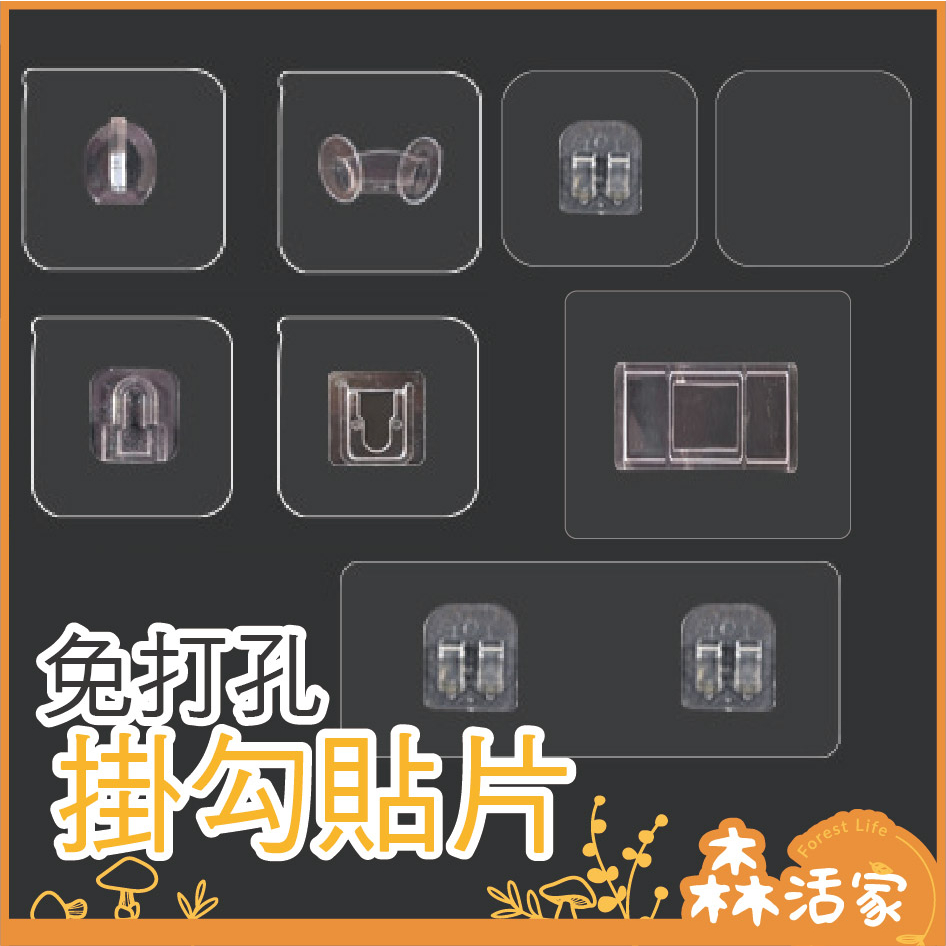 免打孔掛勾貼片 無痕子母扣 卡扣式無痕貼 置物架 無痕貼 母扣 公扣 掛鈎 黏貼 多功能 免打孔 家用壁掛 | 蝦皮購物