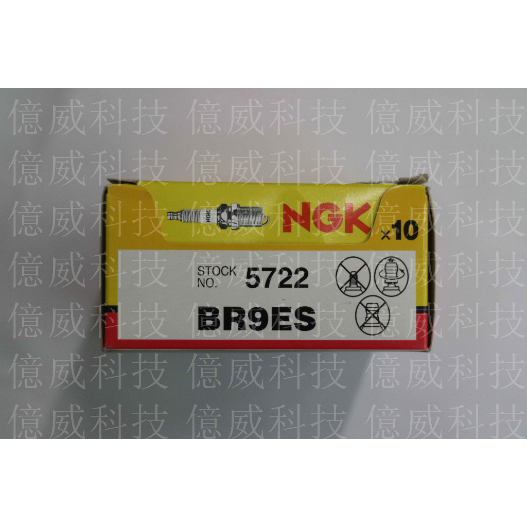 【億威】(5722/代理商公司貨/日本製) NGK BR9ES 火星塞(螺帽可拆) | 蝦皮購物