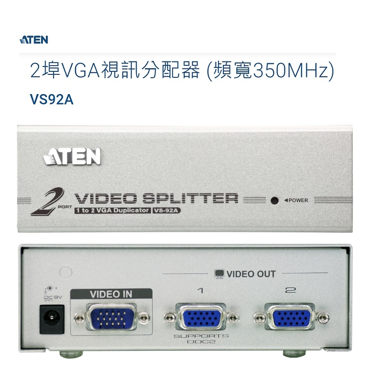 VS92A 2 WAY VGA VIDEO DISTRIBUTION AMPLIFIER SPLITTER VS92A ATEN VS92A-AT-U main image 0