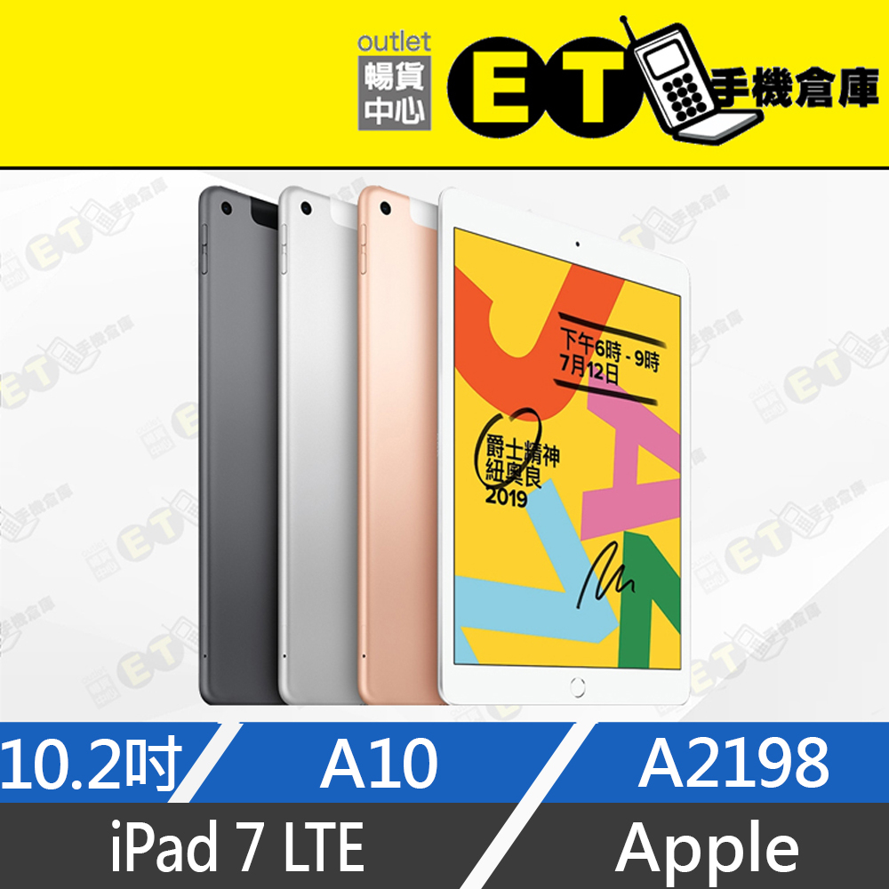 iPad 2019｜優惠推薦- 蝦皮購物- 2023年12月