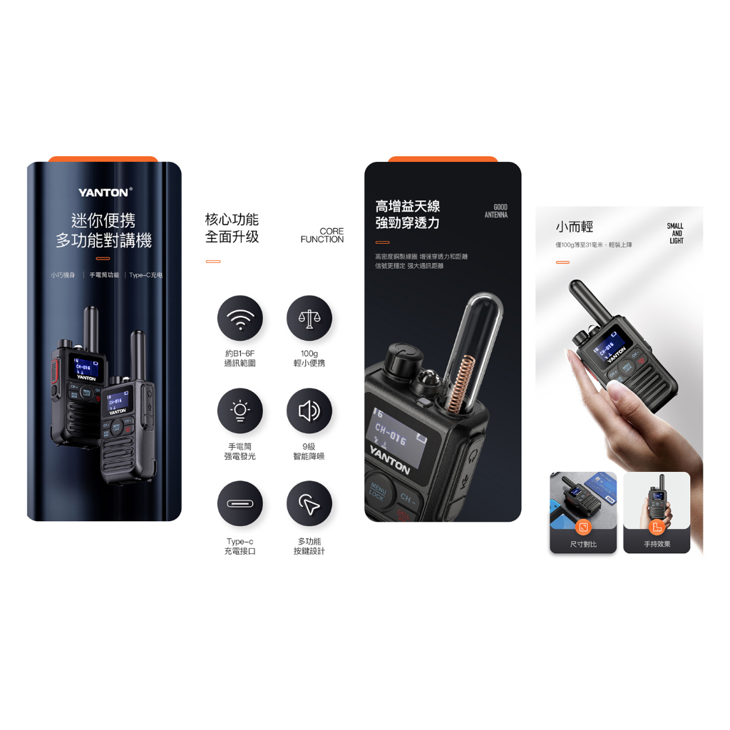 贈原廠耳機 商用 輕巧 迷你 無線電對講機 YANTON M-1688 walkie talkie | 蝦皮購物
