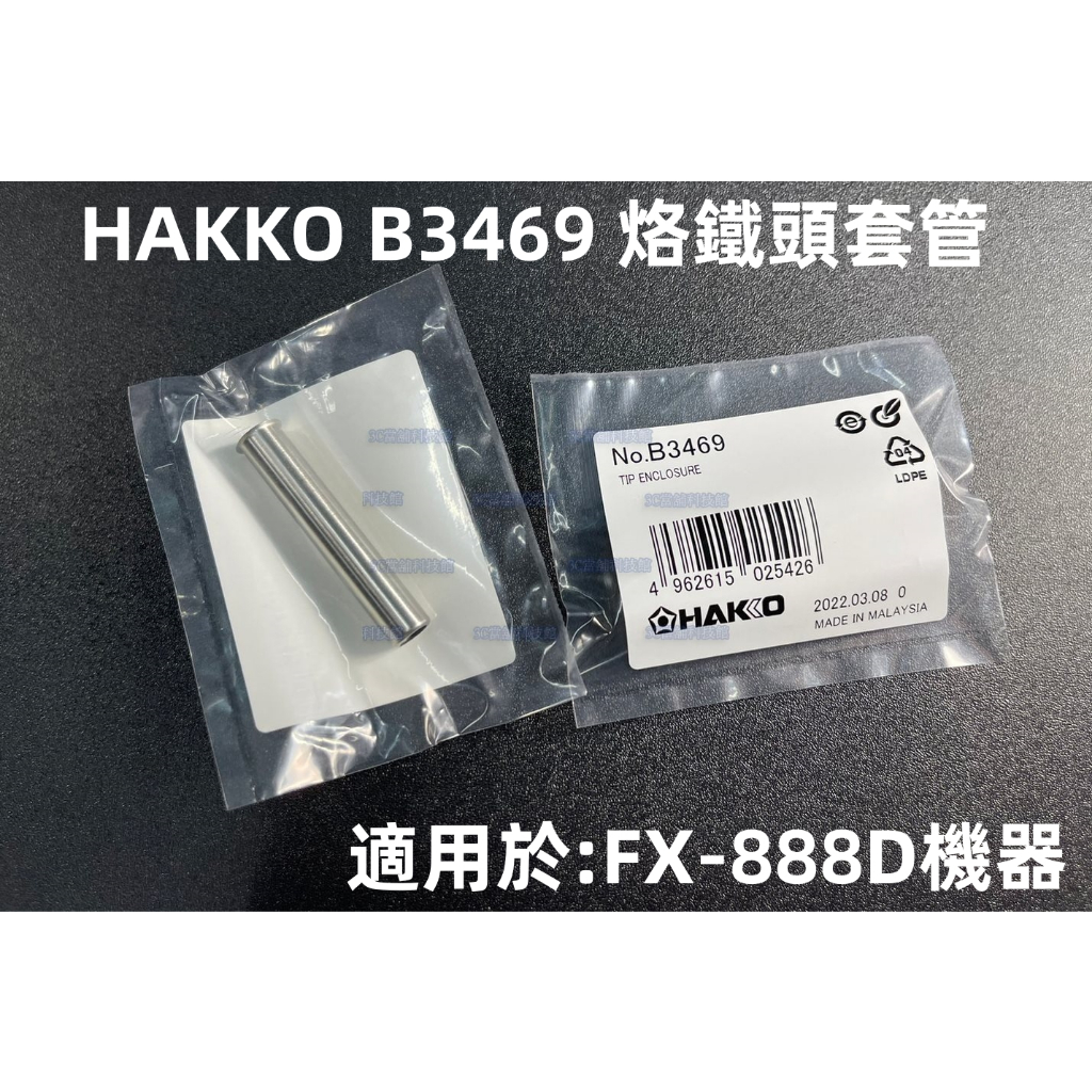 Hakko b3469 deals