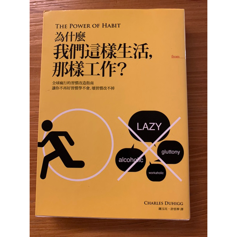 為什麼我們這樣生活那樣工作 蝦皮購物