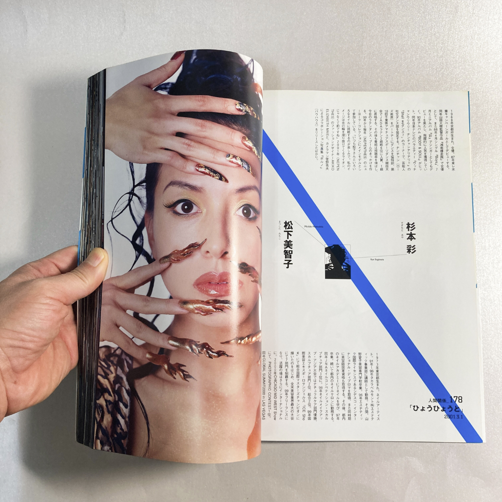 篠山紀信X BRUTUS 人間關係《BRUTUS特別編集人間関係3 175-250