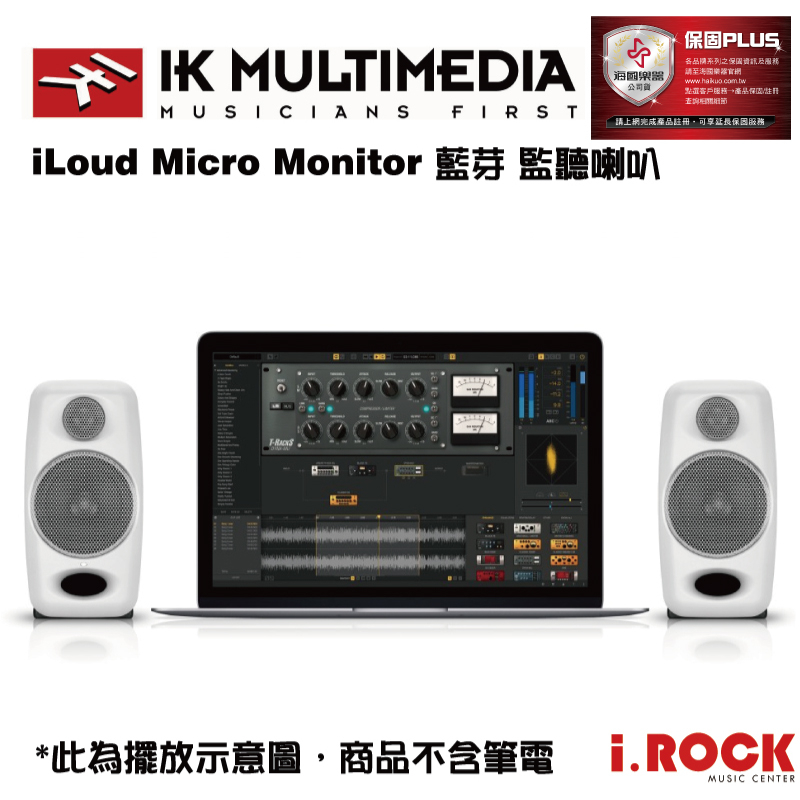 IK MULTIMEDIA iLoud Micro Monitor（美品）-