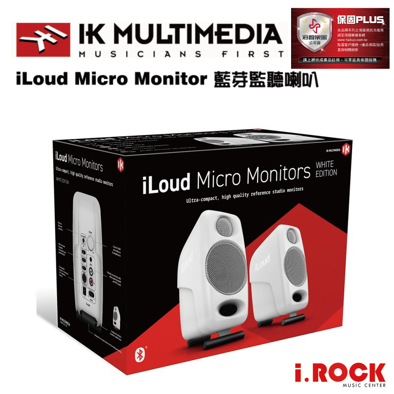 IK Multimedia iLoud Micro Monitor 藍芽監聽喇叭公司貨【i.ROCK 愛樂