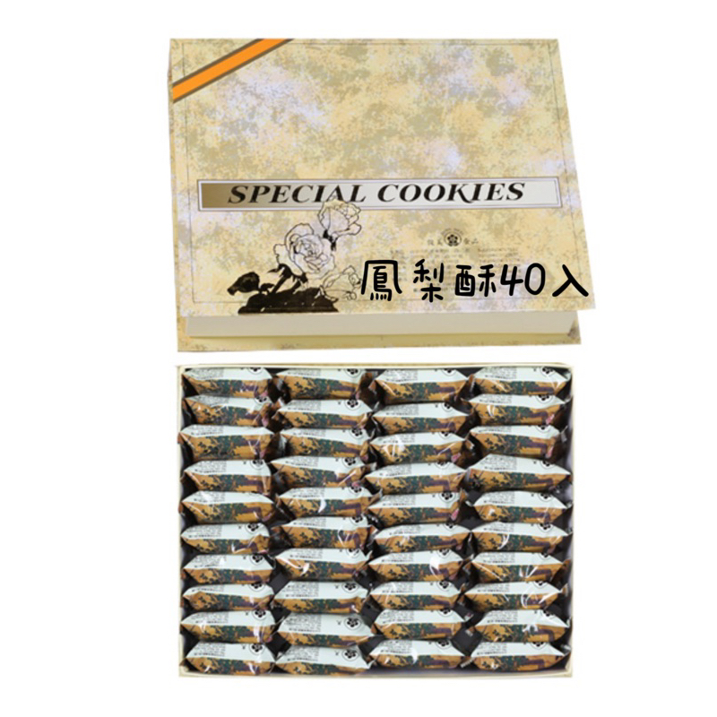 🥇天天出貨/俊美鳳梨酥/俊美松子酥 | 蝦皮購物