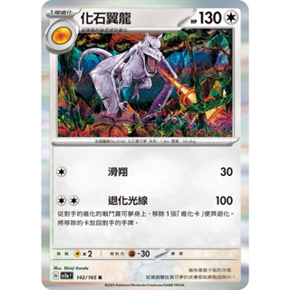 #142 化石翼龍 フィギュア 化石翼龍- 優惠推薦- 2025年11月| 蝦皮購物台灣