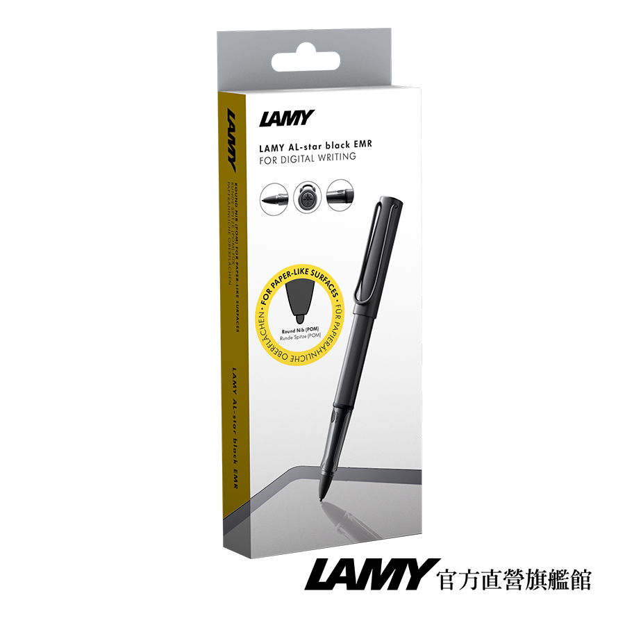  LAMY EMR 數位電磁式觸控筆 / AL star 恆星系列 - 0.7mm 黃盒- 官方直營旗艦館 