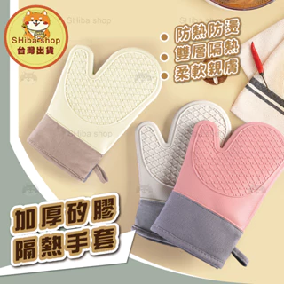 隔熱手套 手套 防燙手套 粉色 矽膠手套 耐熱手套 耐高溫手套 防熱手套 廚房手套 烘培手套 烤箱手套 廚具
