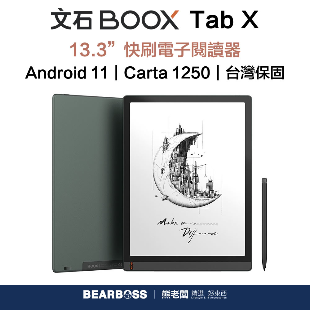 ONYX BOOX TAB X 13.3