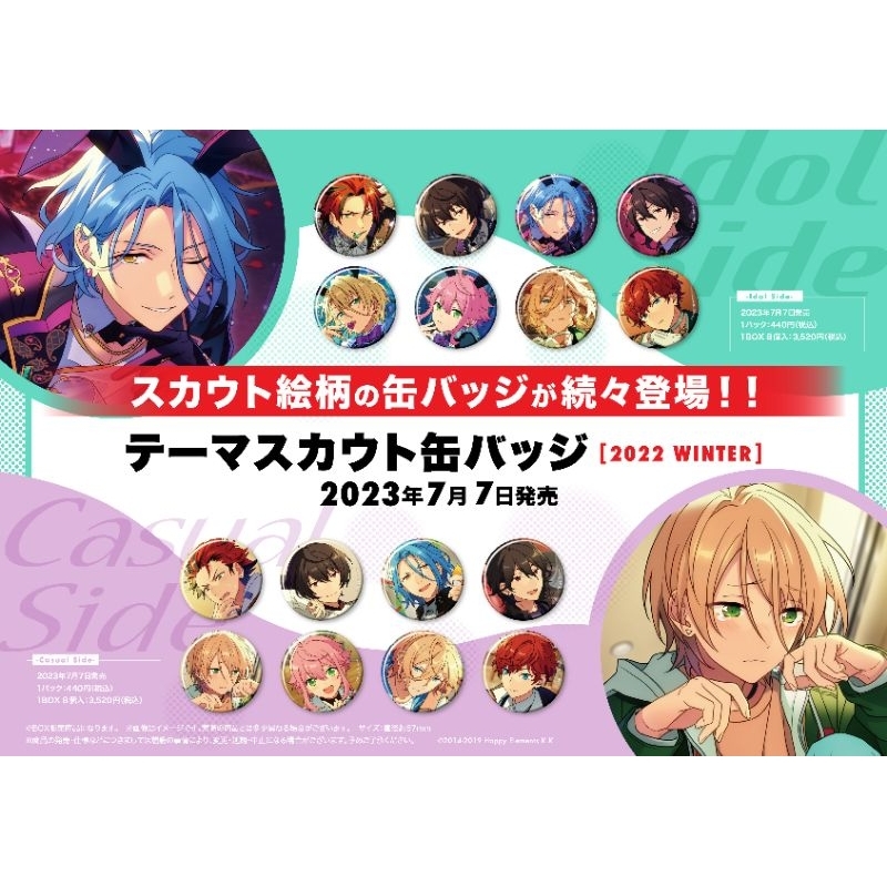 あんスタ 偶像夢幻祭 羽風薫 中国 夏日/運動 缶バッジ