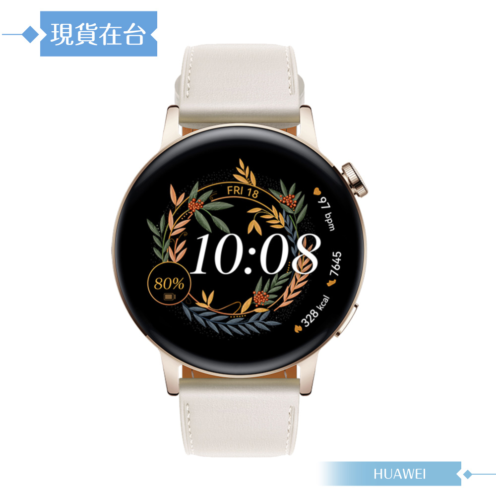 HUAWEI WATCH GT 3 42mm (GT3 42mm)時尚款-白【贈3豪禮】 | 蝦皮購物